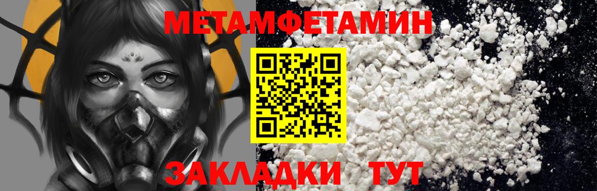 АМФЕТАМИН 97%  Вход с VPN  Ижевск 