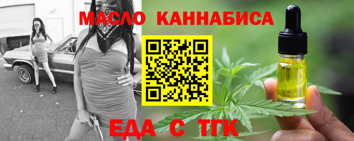 Ижевск  Еда ТГК марихуана  Вход с VPN 