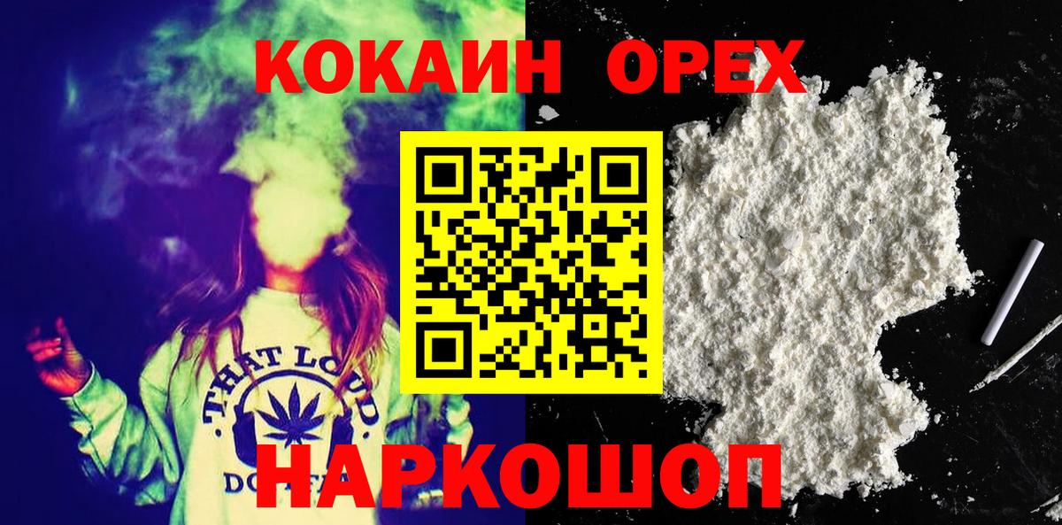 Кокаин Эквадор Ижевск