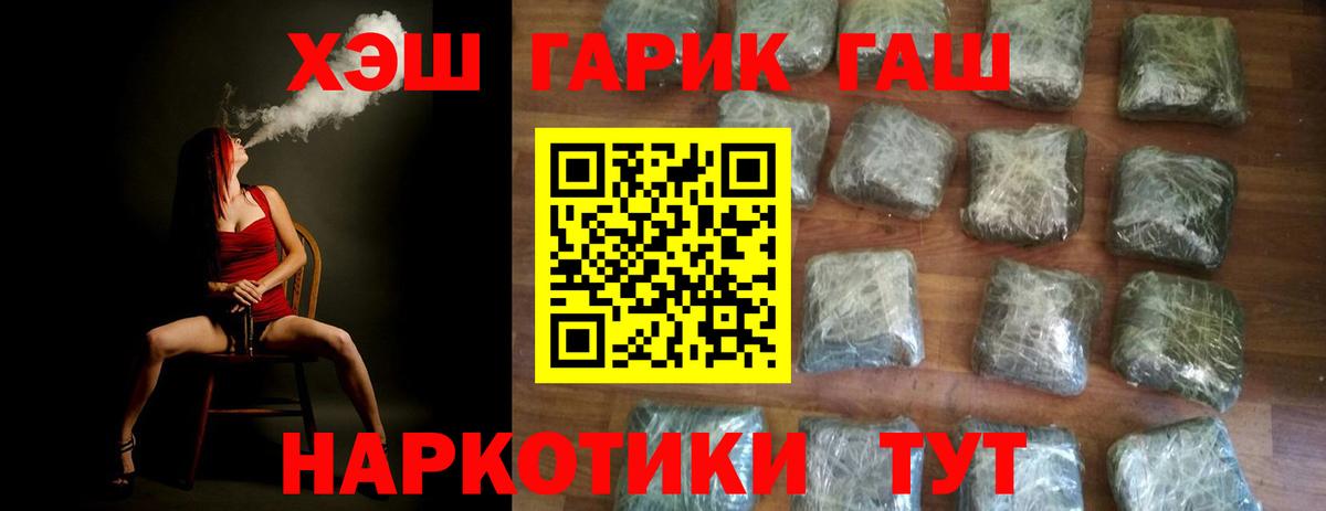 Ижевск  Гашиш хэш  Вход с VPN  купить  цена  ГАШ Ice-O-Lator 