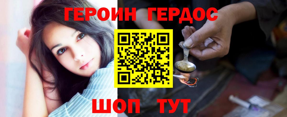 ГЕРОИН  Вход с VPN  Ижевск  Героин Афган 