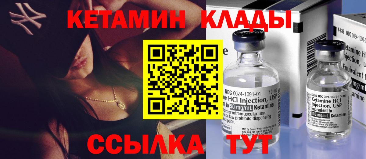 Кетамин VHQ Ижевск