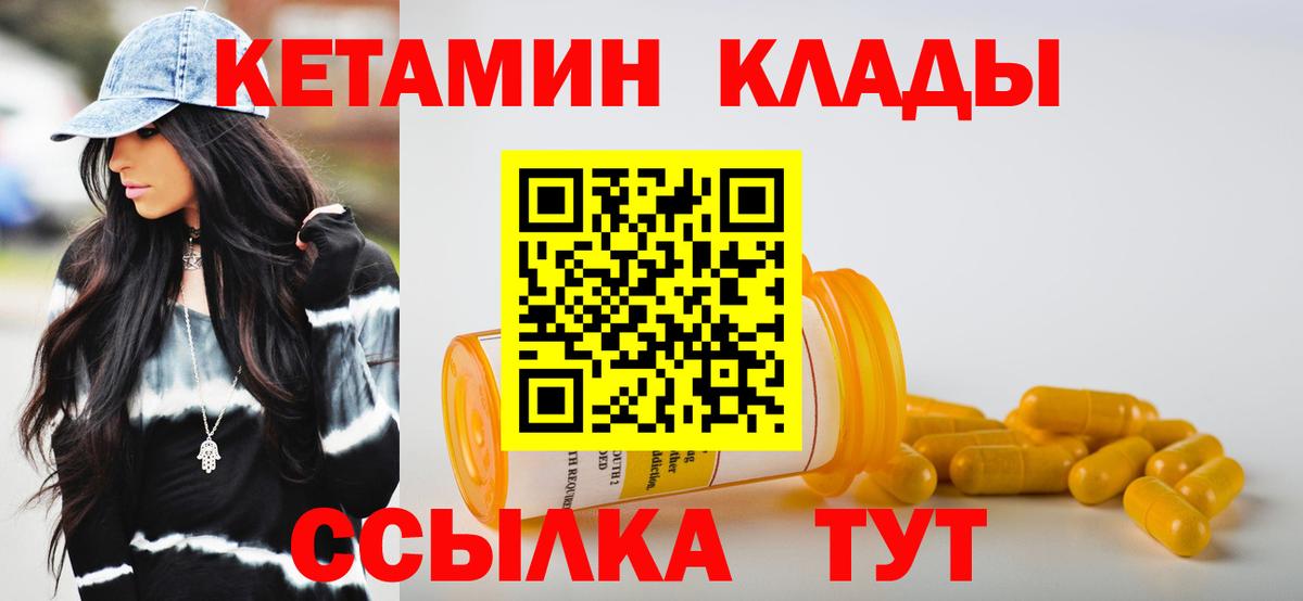 Ижевск  КЕТАМИН VHQ  Вход с VPN 