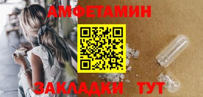 амфетамин Беслан