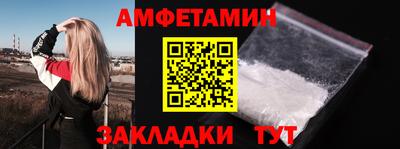 амфетамин Беслан