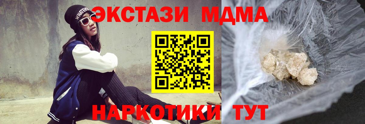 Ижевск  МДМА молли  Вход с VPN  MDMA молли 