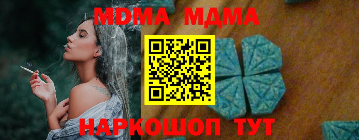МДМА VHQ Ижевск