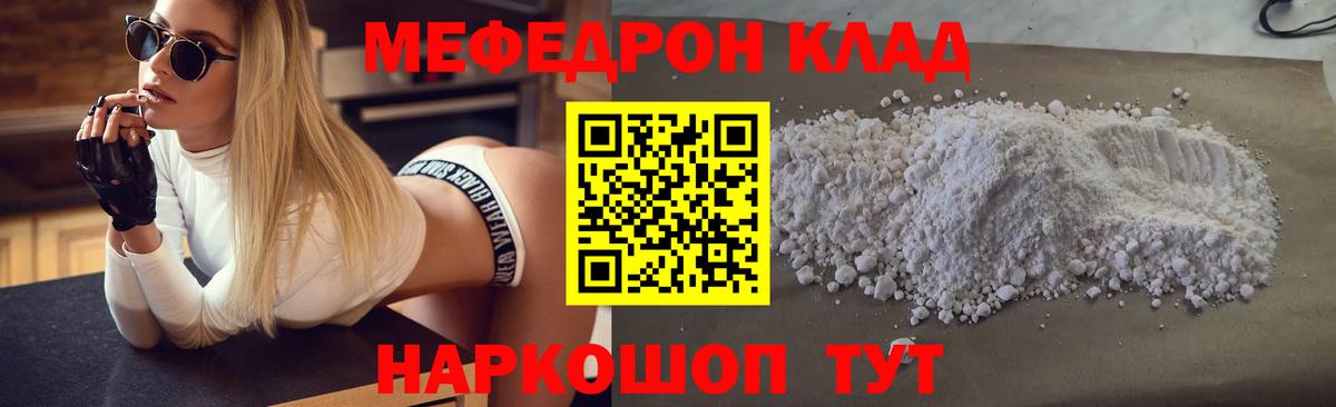 Ижевск  МЕФ VHQ  МЕГА сайт  Вход с VPN  МЯУ-МЯУ 