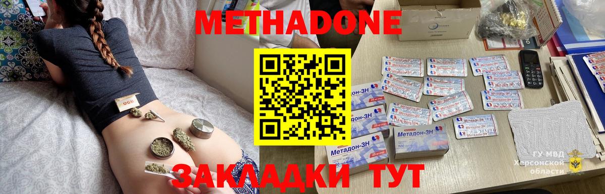 гидра tor  Вход с VPN  Ижевск  Метадон VHQ 