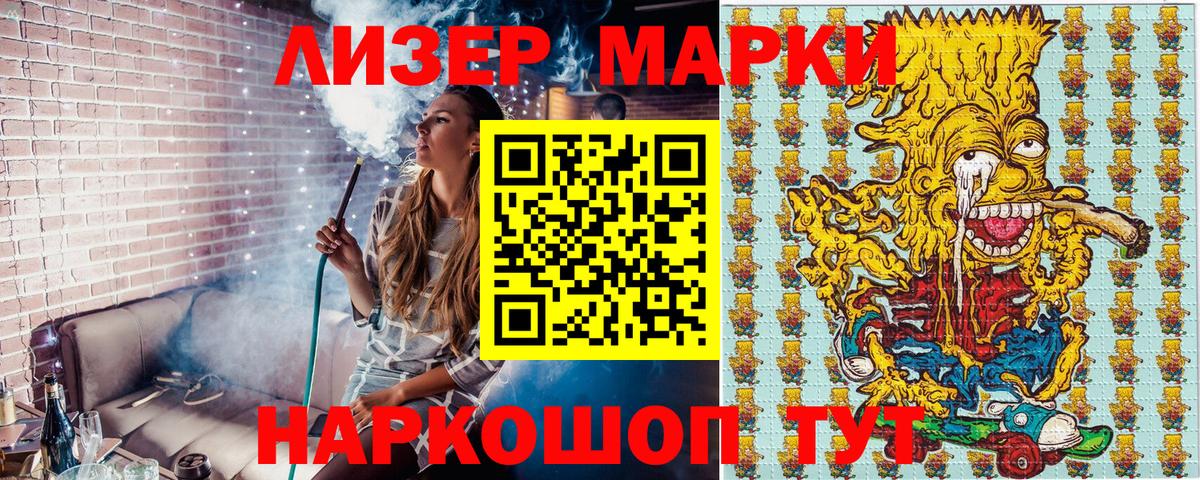 Марки 25I-NBOMe 1500мкг  Вход с VPN  Ижевск 
