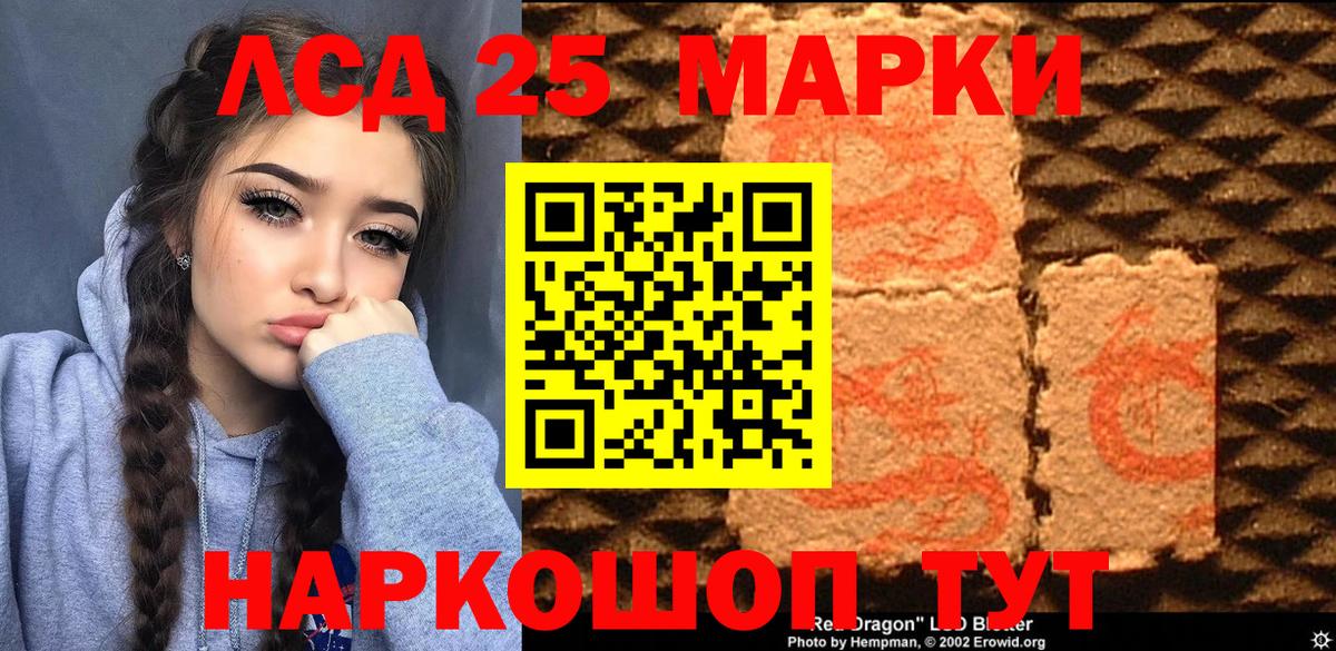 Наркотические марки 1,5мг Ижевск