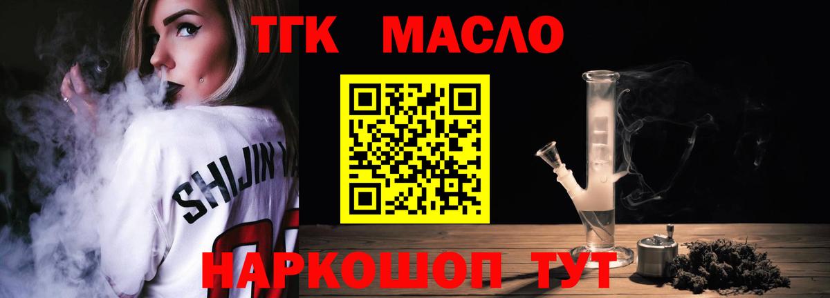 Дистиллят ТГК концентрат  Дистиллят ТГК вейп  Ижевск  Вход с VPN 